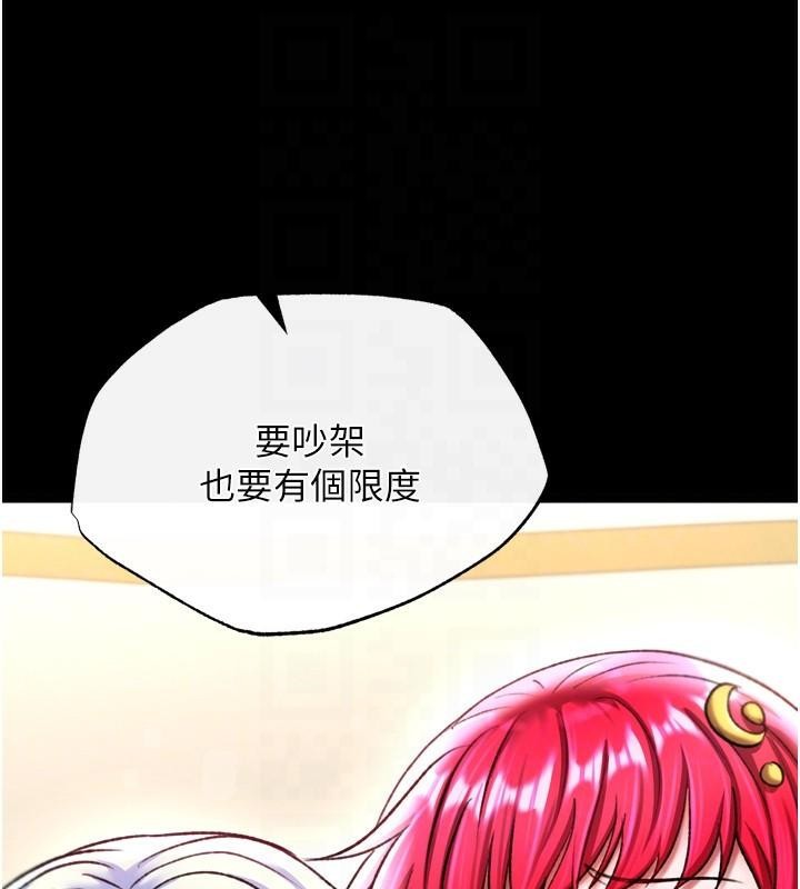 [韩国漫画] 射雕英雄传：一捅天下 剧情,巨乳大奶#[163P]-57