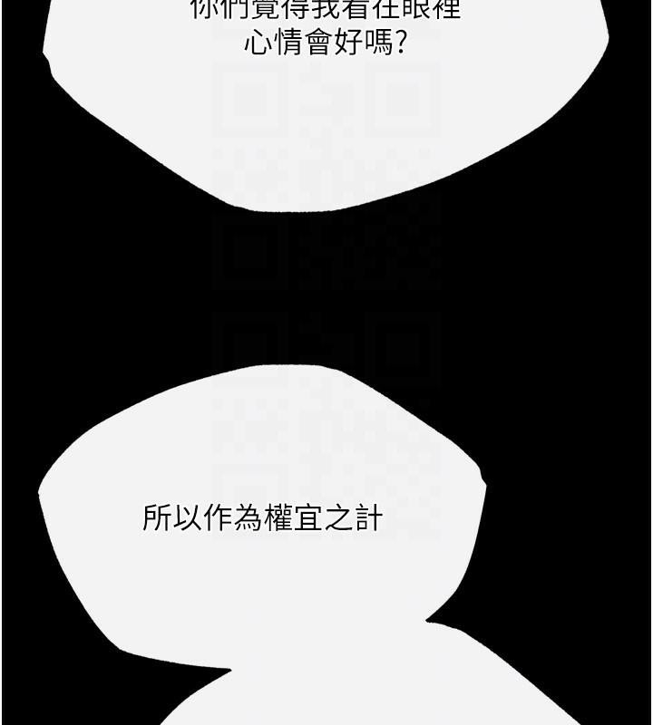 [韩国漫画] 射雕英雄传：一捅天下 剧情,巨乳大奶#[163P]-59