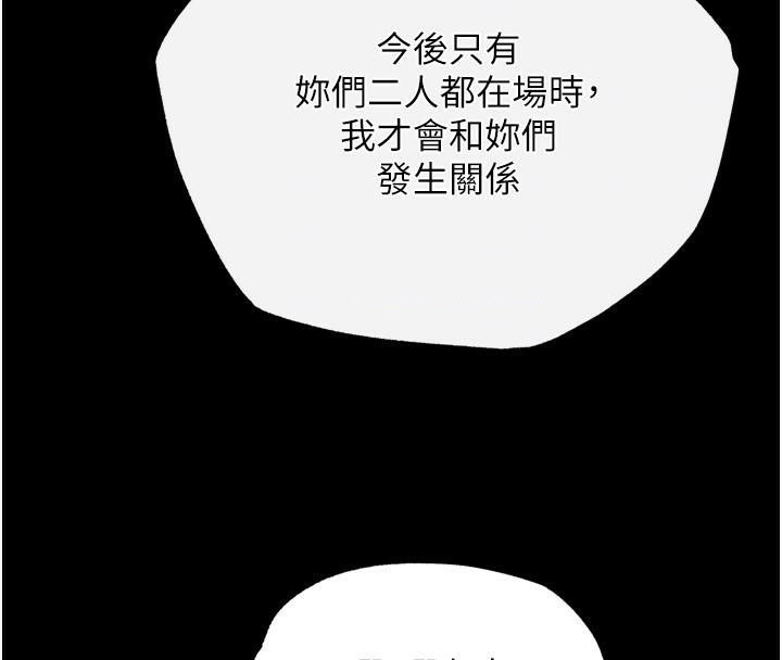 [韩国漫画] 射雕英雄传：一捅天下 剧情,巨乳大奶#[163P]-60