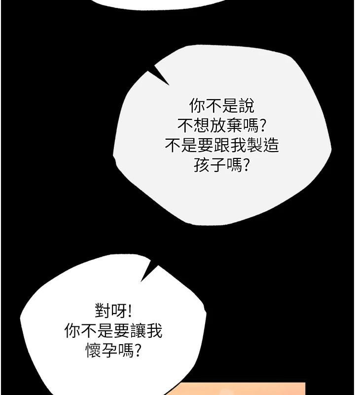 [韩国漫画] 射雕英雄传：一捅天下 剧情,巨乳大奶#[163P]-63