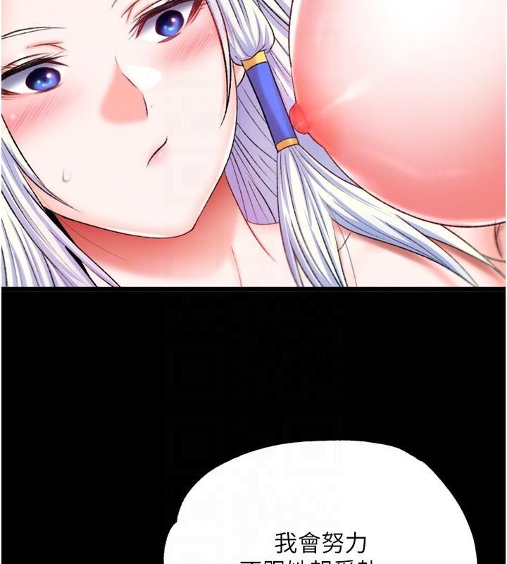 [韩国漫画] 射雕英雄传：一捅天下 剧情,巨乳大奶#[163P]-73