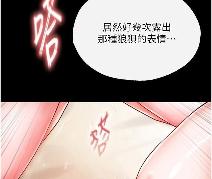 [韩国漫画] 射雕英雄传：一捅天下 剧情,巨乳大奶#[163P]-90