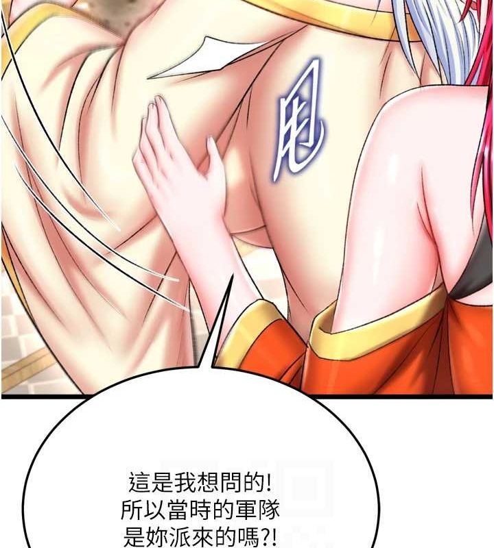 [韩国漫画] 射雕英雄传：一捅天下 剧情,巨乳大奶#[178P]-102