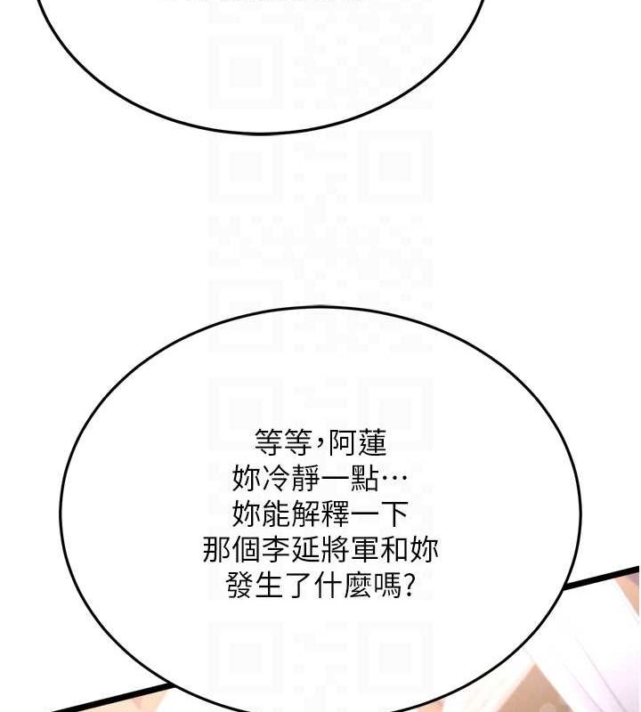 [韩国漫画] 射雕英雄传：一捅天下 剧情,巨乳大奶#[178P]-103