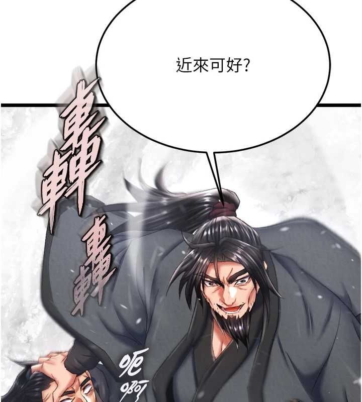 [韩国漫画] 射雕英雄传：一捅天下 剧情,巨乳大奶#[178P]-125