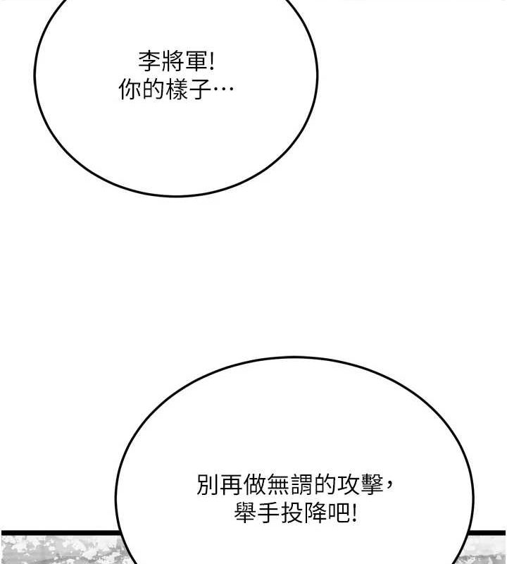 [韩国漫画] 射雕英雄传：一捅天下 剧情,巨乳大奶#[178P]-127