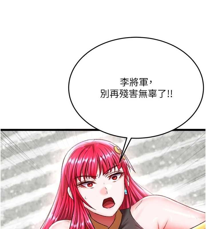 [韩国漫画] 射雕英雄传：一捅天下 剧情,巨乳大奶#[178P]-142