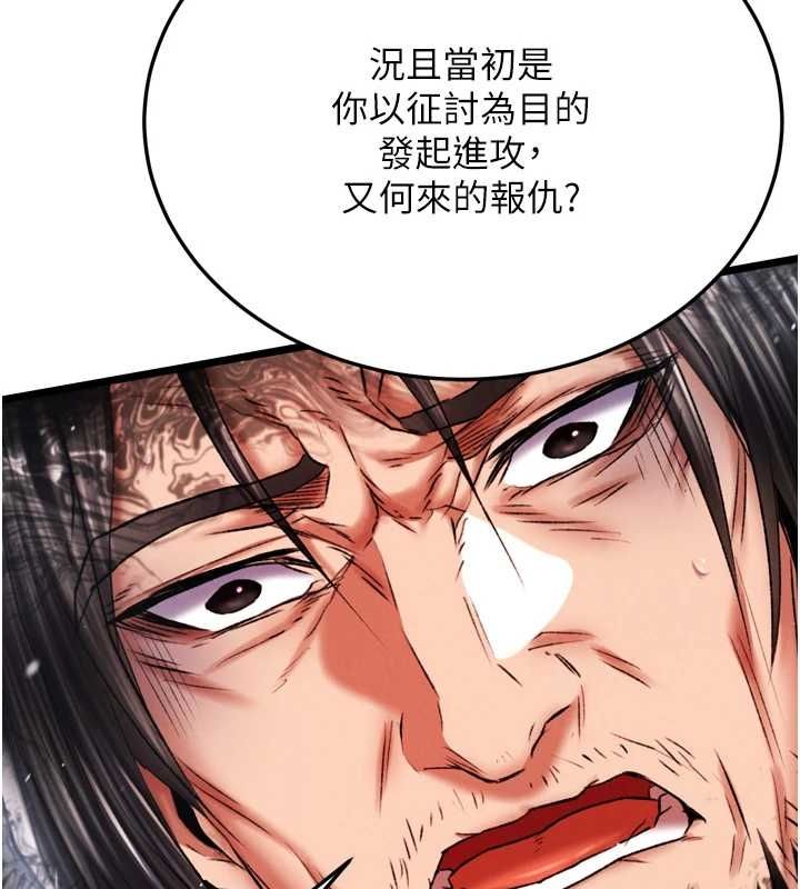 [韩国漫画] 射雕英雄传：一捅天下 剧情,巨乳大奶#[178P]-144