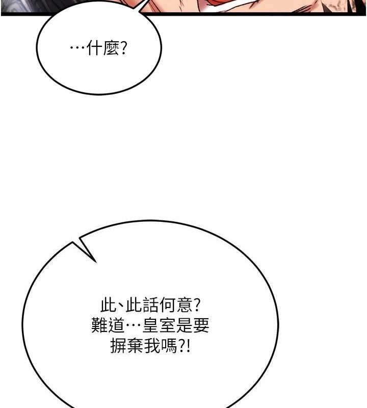 [韩国漫画] 射雕英雄传：一捅天下 剧情,巨乳大奶#[178P]-145
