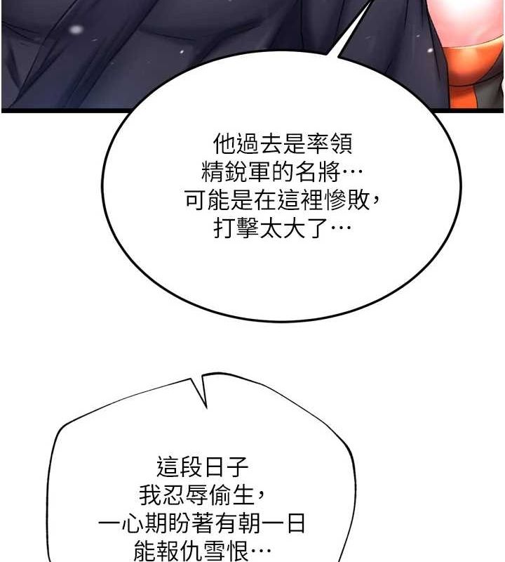 [韩国漫画] 射雕英雄传：一捅天下 剧情,巨乳大奶#[178P]-147