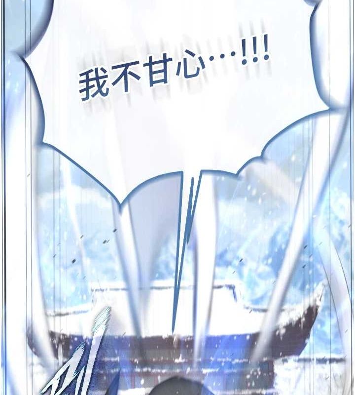 [韩国漫画] 射雕英雄传：一捅天下 剧情,巨乳大奶#[178P]-149