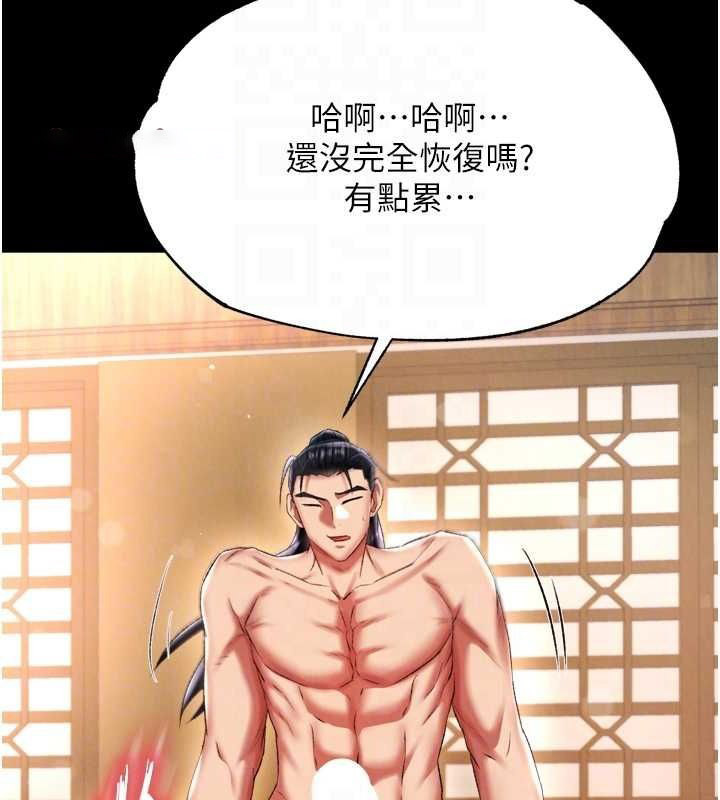 [韩国漫画] 射雕英雄传：一捅天下 剧情,巨乳大奶#[178P]-15