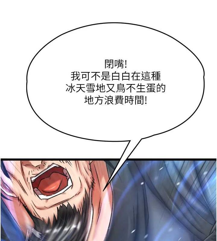 [韩国漫画] 射雕英雄传：一捅天下 剧情,巨乳大奶#[178P]-155