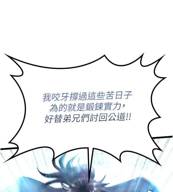 [韩国漫画] 射雕英雄传：一捅天下 剧情,巨乳大奶#[178P]-157