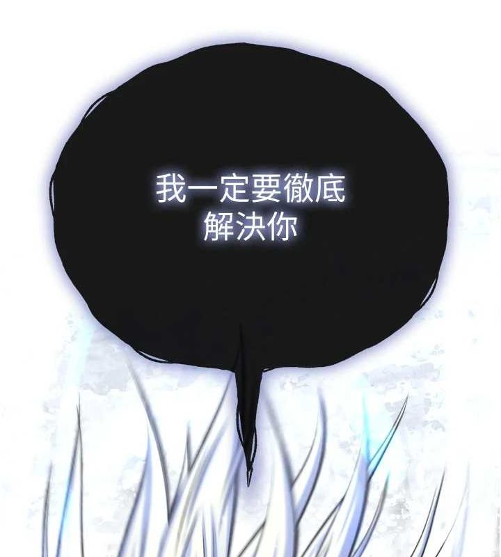 [韩国漫画] 射雕英雄传：一捅天下 剧情,巨乳大奶#[178P]-174