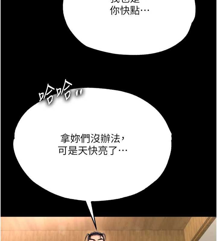 [韩国漫画] 射雕英雄传：一捅天下 剧情,巨乳大奶#[178P]-20