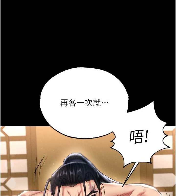 [韩国漫画] 射雕英雄传：一捅天下 剧情,巨乳大奶#[178P]-22