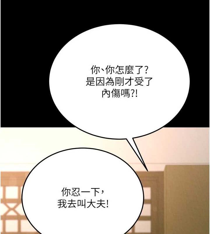 [韩国漫画] 射雕英雄传：一捅天下 剧情,巨乳大奶#[178P]-24