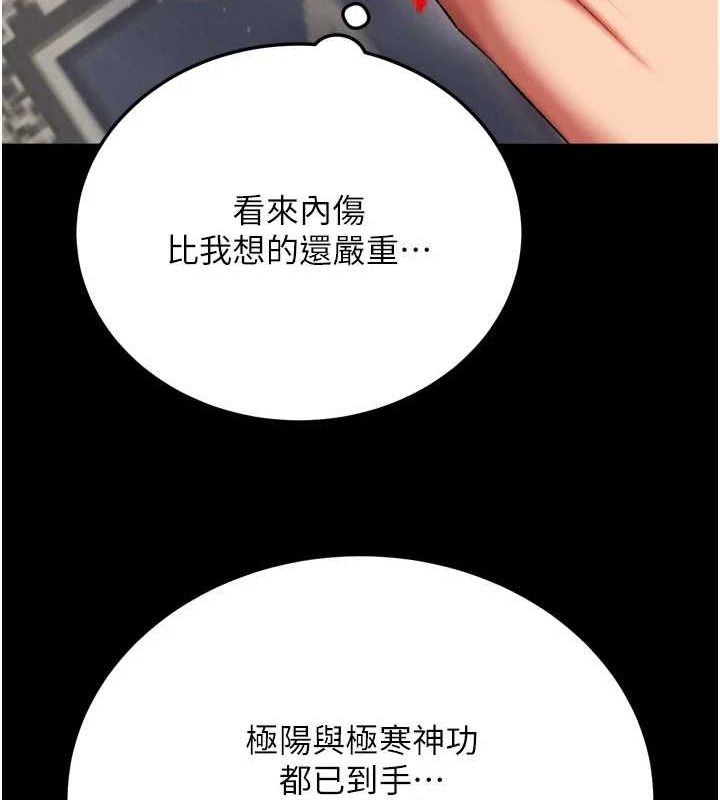 [韩国漫画] 射雕英雄传：一捅天下 剧情,巨乳大奶#[178P]-28