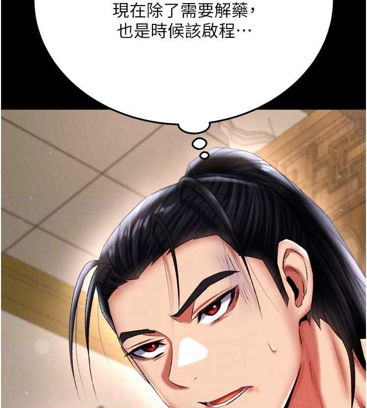 [韩国漫画] 射雕英雄传：一捅天下 剧情,巨乳大奶#[178P]-29
