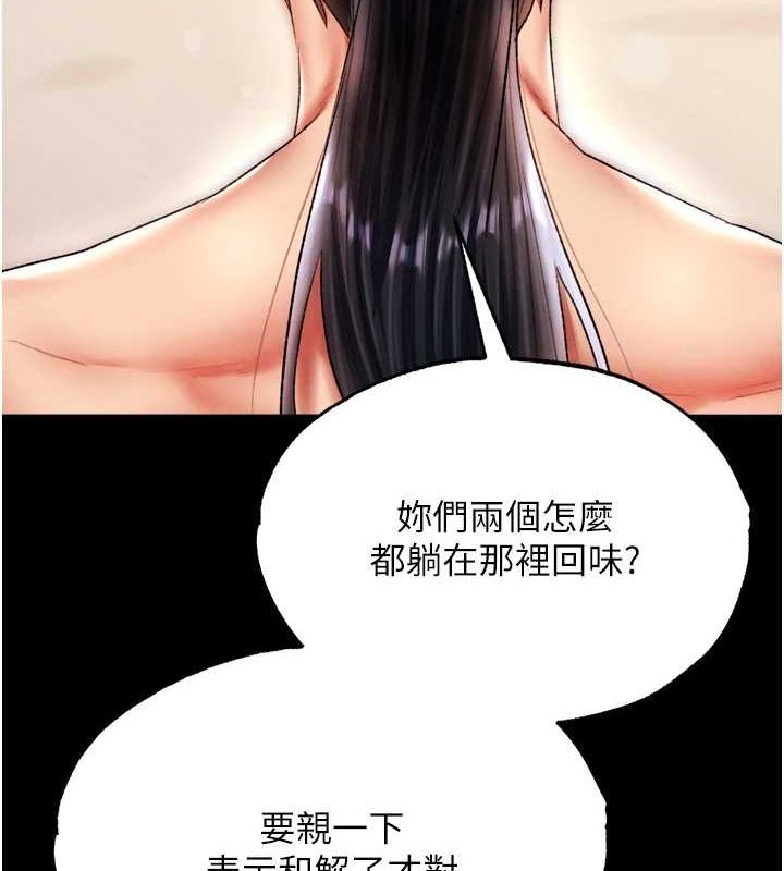 [韩国漫画] 射雕英雄传：一捅天下 剧情,巨乳大奶#[178P]-3