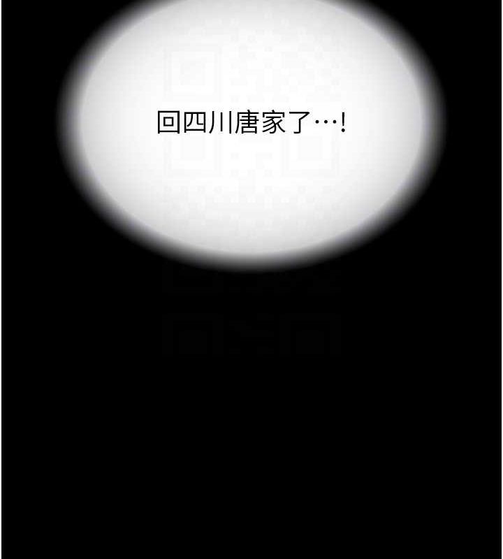[韩国漫画] 射雕英雄传：一捅天下 剧情,巨乳大奶#[178P]-31