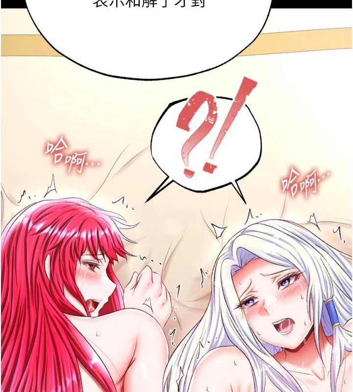 [韩国漫画] 射雕英雄传：一捅天下 剧情,巨乳大奶#[178P]-4