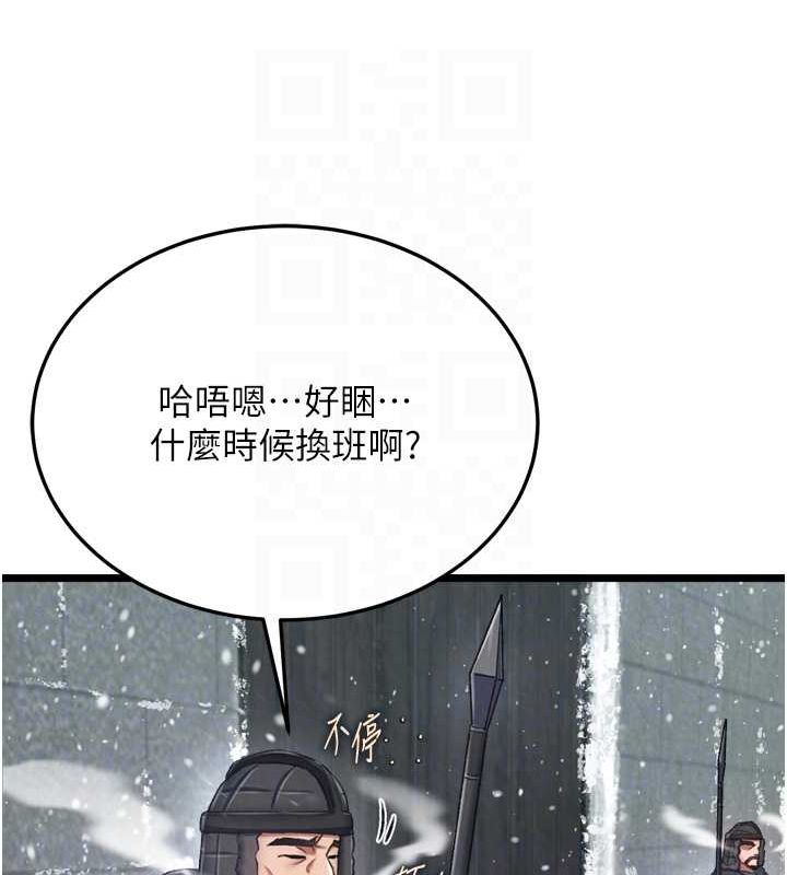 [韩国漫画] 射雕英雄传：一捅天下 剧情,巨乳大奶#[178P]-41