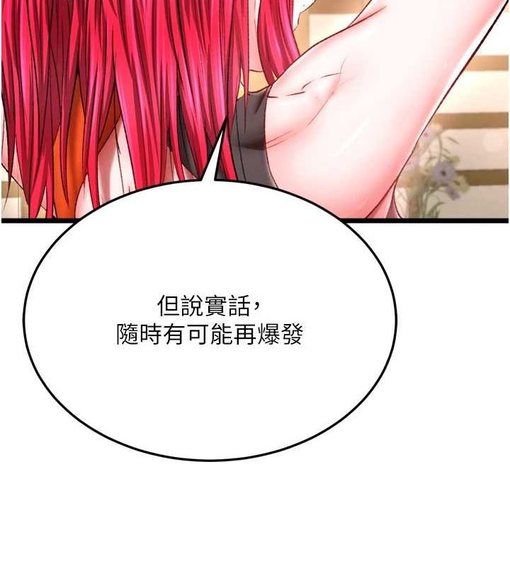 [韩国漫画] 射雕英雄传：一捅天下 剧情,巨乳大奶#[178P]-58