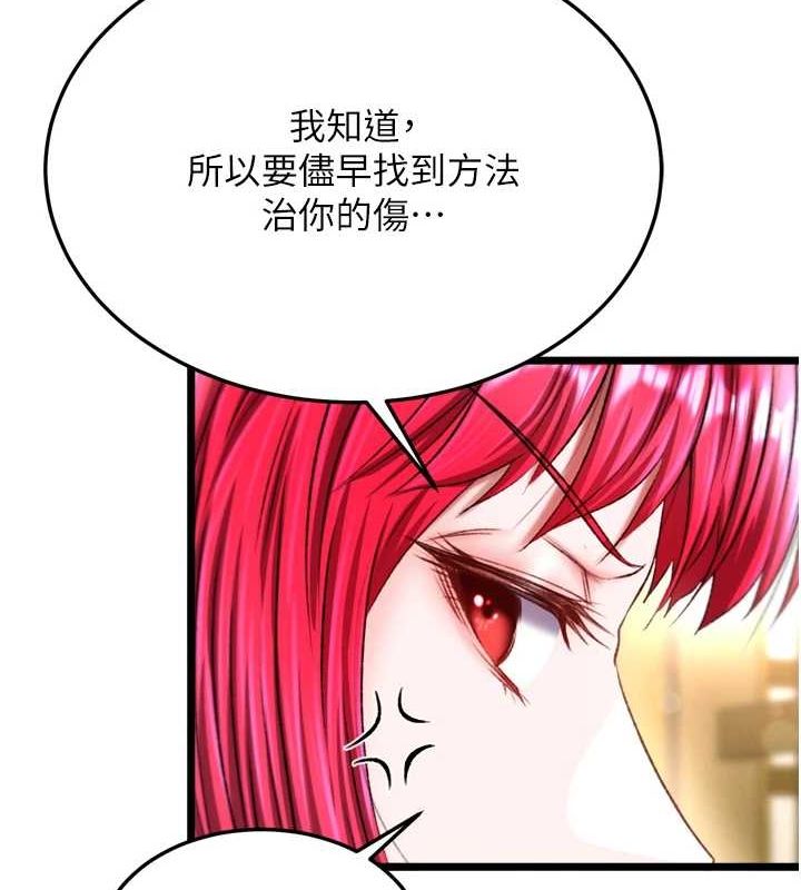 [韩国漫画] 射雕英雄传：一捅天下 剧情,巨乳大奶#[178P]-61