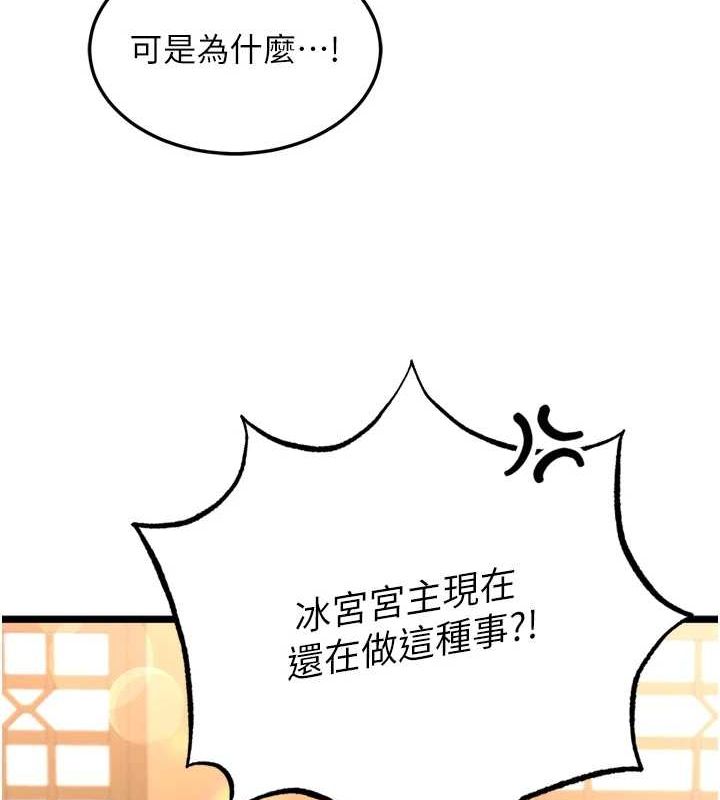 [韩国漫画] 射雕英雄传：一捅天下 剧情,巨乳大奶#[178P]-62