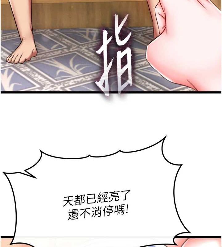 [韩国漫画] 射雕英雄传：一捅天下 剧情,巨乳大奶#[178P]-64