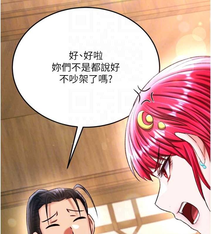 [韩国漫画] 射雕英雄传：一捅天下 剧情,巨乳大奶#[178P]-67