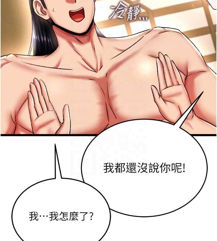 [韩国漫画] 射雕英雄传：一捅天下 剧情,巨乳大奶#[178P]-68