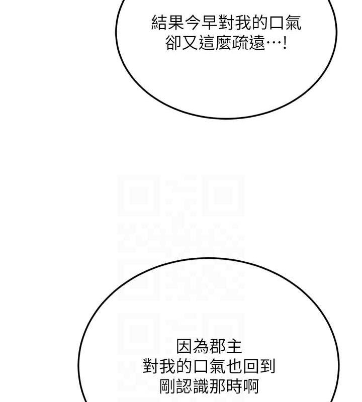 [韩国漫画] 射雕英雄传：一捅天下 剧情,巨乳大奶#[178P]-71