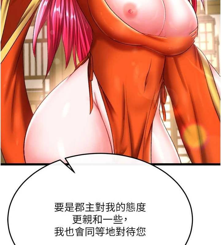 [韩国漫画] 射雕英雄传：一捅天下 剧情,巨乳大奶#[178P]-75