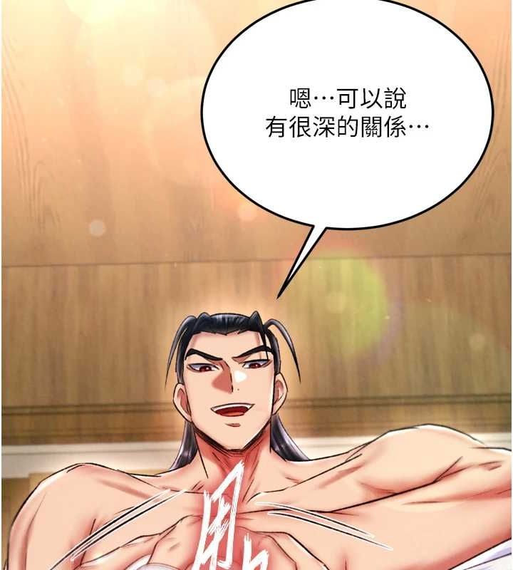 [韩国漫画] 射雕英雄传：一捅天下 剧情,巨乳大奶#[178P]-84