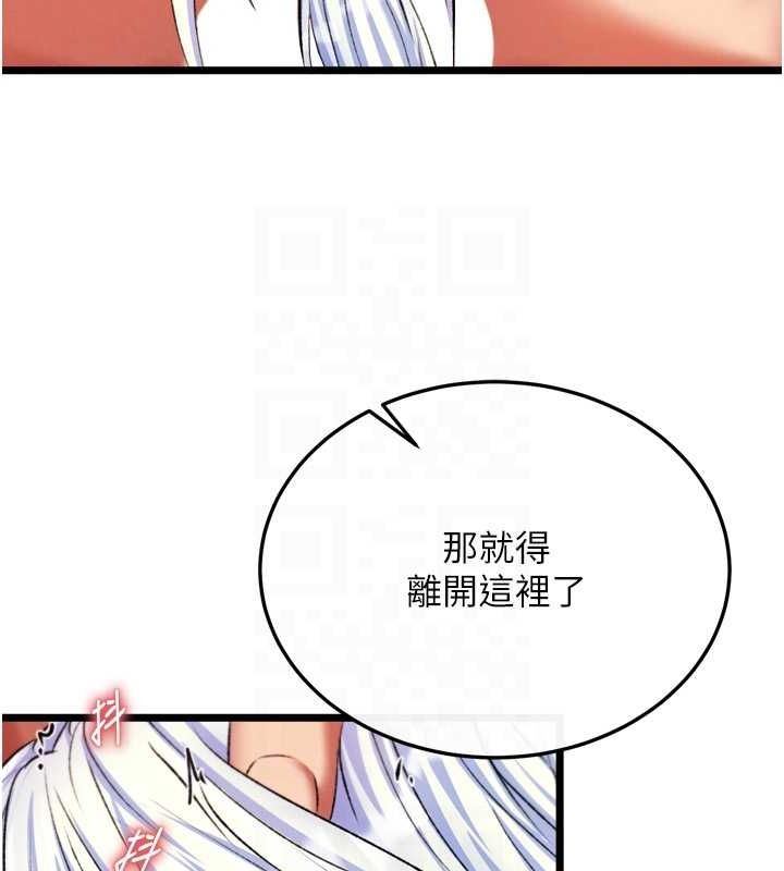 [韩国漫画] 射雕英雄传：一捅天下 剧情,巨乳大奶#[178P]-86