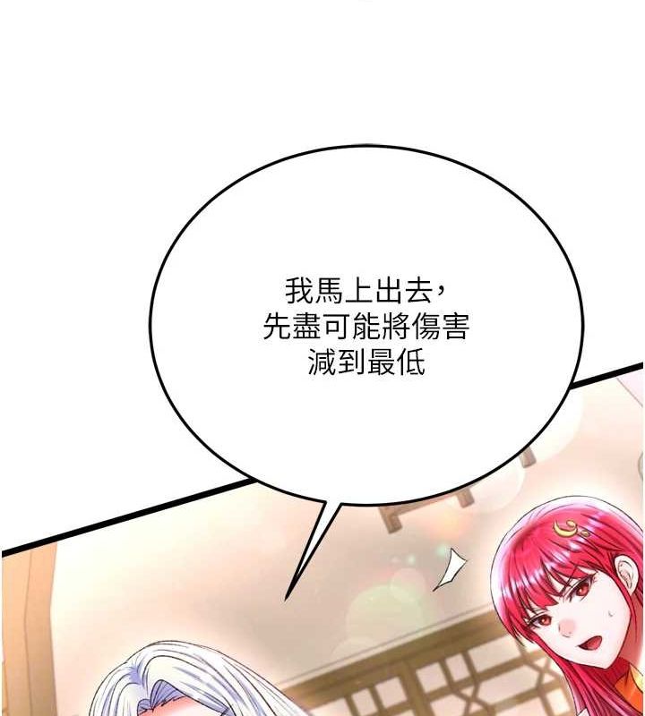 [韩国漫画] 射雕英雄传：一捅天下 剧情,巨乳大奶#[178P]-97