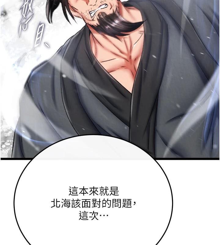 [韩国漫画] 射雕英雄传：一捅天下 剧情,巨乳大奶#[199P]-10
