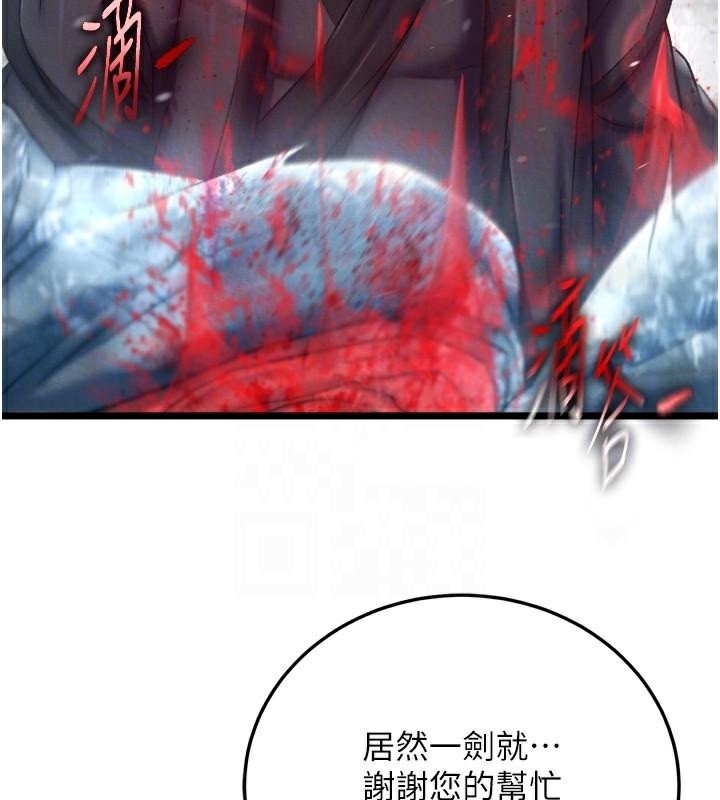 [韩国漫画] 射雕英雄传：一捅天下 剧情,巨乳大奶#[199P]-111
