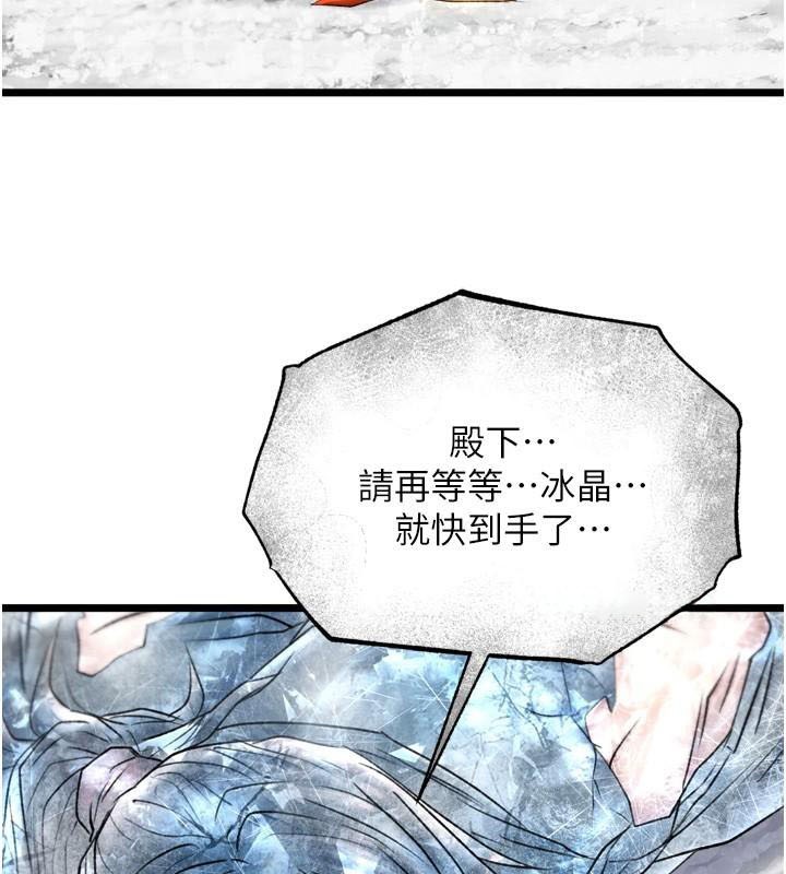 [韩国漫画] 射雕英雄传：一捅天下 剧情,巨乳大奶#[199P]-122