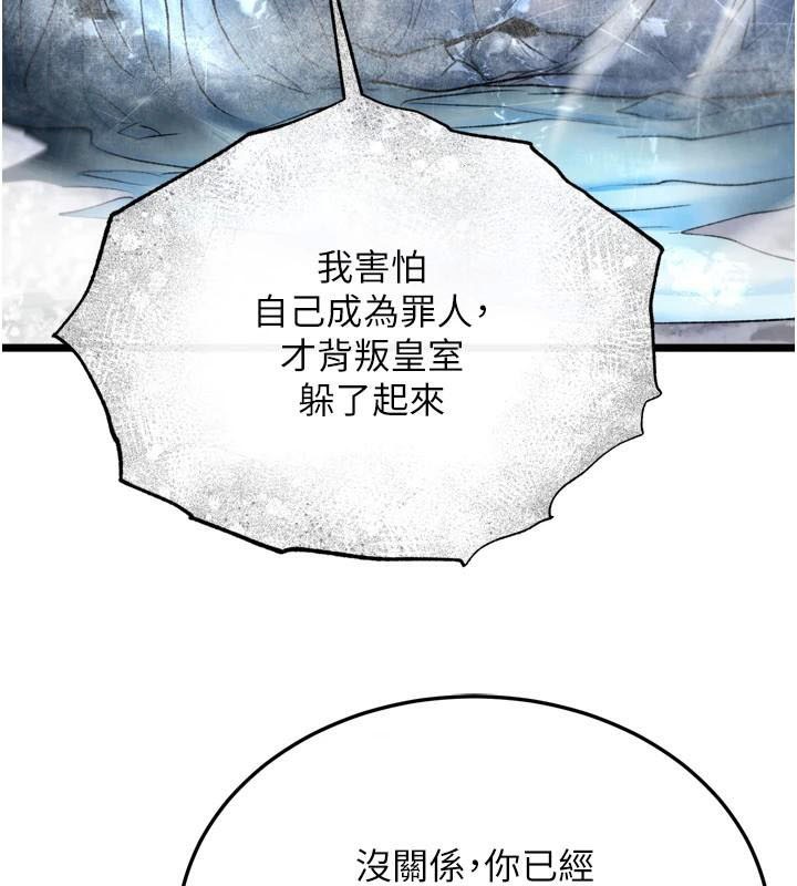 [韩国漫画] 射雕英雄传：一捅天下 剧情,巨乳大奶#[199P]-134