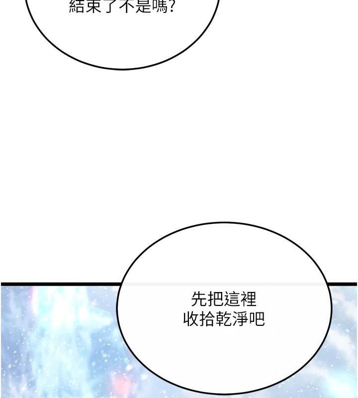[韩国漫画] 射雕英雄传：一捅天下 剧情,巨乳大奶#[199P]-142