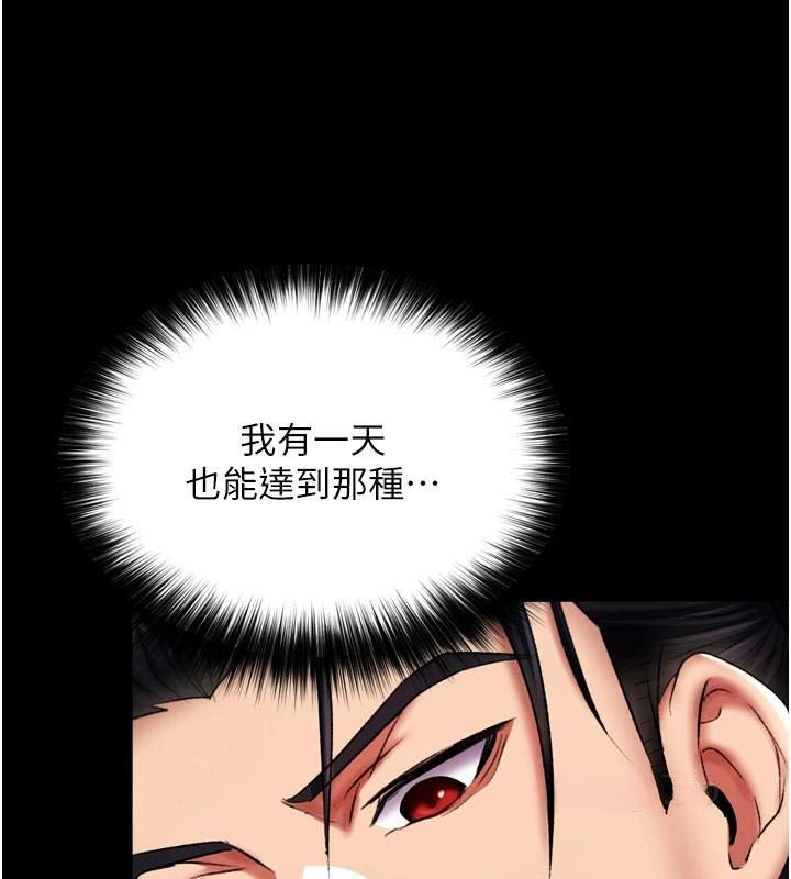 [韩国漫画] 射雕英雄传：一捅天下 剧情,巨乳大奶#[199P]-157