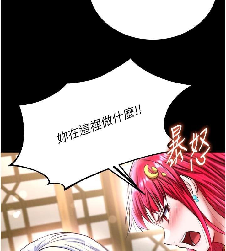 [韩国漫画] 射雕英雄传：一捅天下 剧情,巨乳大奶#[199P]-169