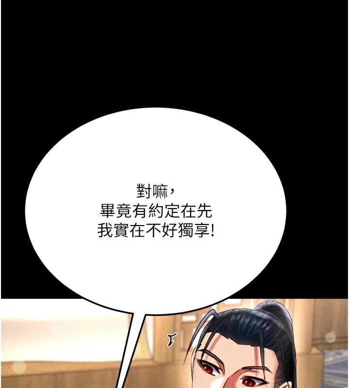 [韩国漫画] 射雕英雄传：一捅天下 剧情,巨乳大奶#[199P]-186