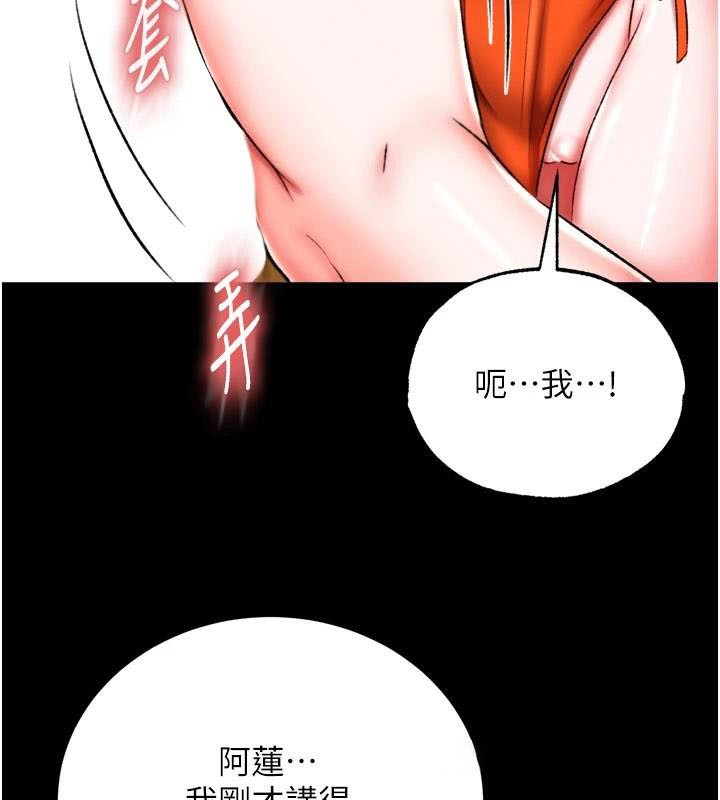 [韩国漫画] 射雕英雄传：一捅天下 剧情,巨乳大奶#[199P]-190