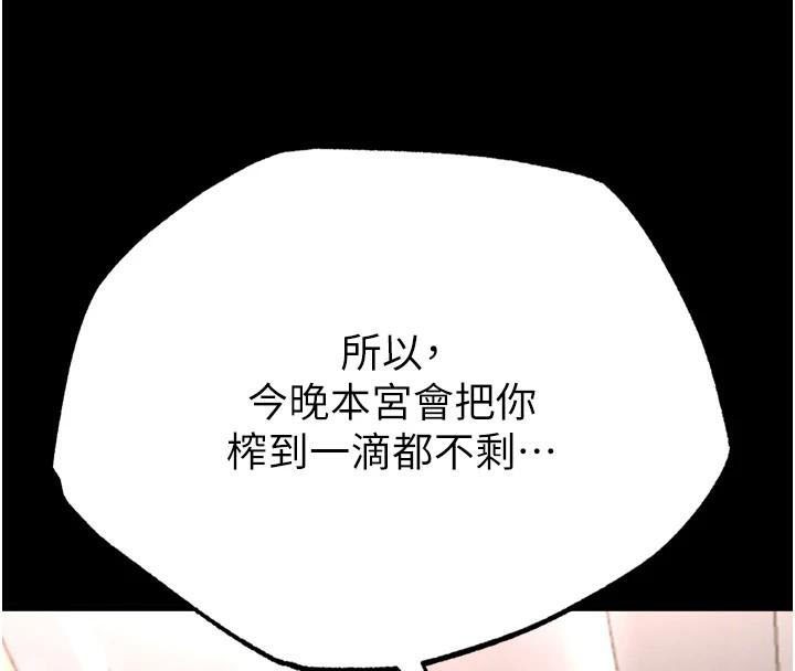 [韩国漫画] 射雕英雄传：一捅天下 剧情,巨乳大奶#[199P]-193