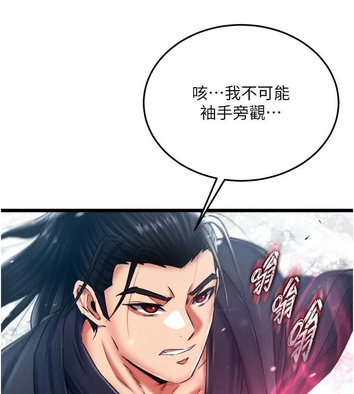 [韩国漫画] 射雕英雄传：一捅天下 剧情,巨乳大奶#[199P]-22